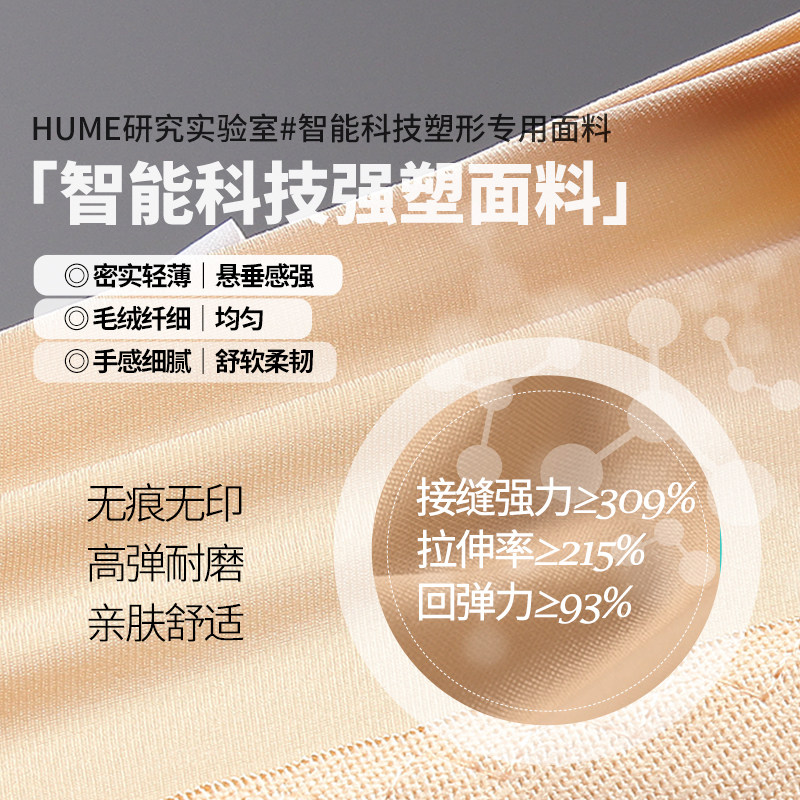 怀美官方旗舰店二期腰腹收腹连体衣 怀美塑身连体衣