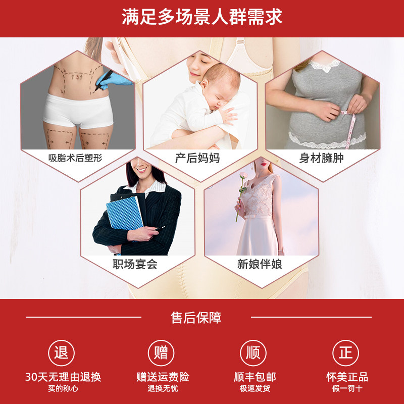 怀美二期吸脂术后塑身衣产后连体衣 怀美塑身连体衣