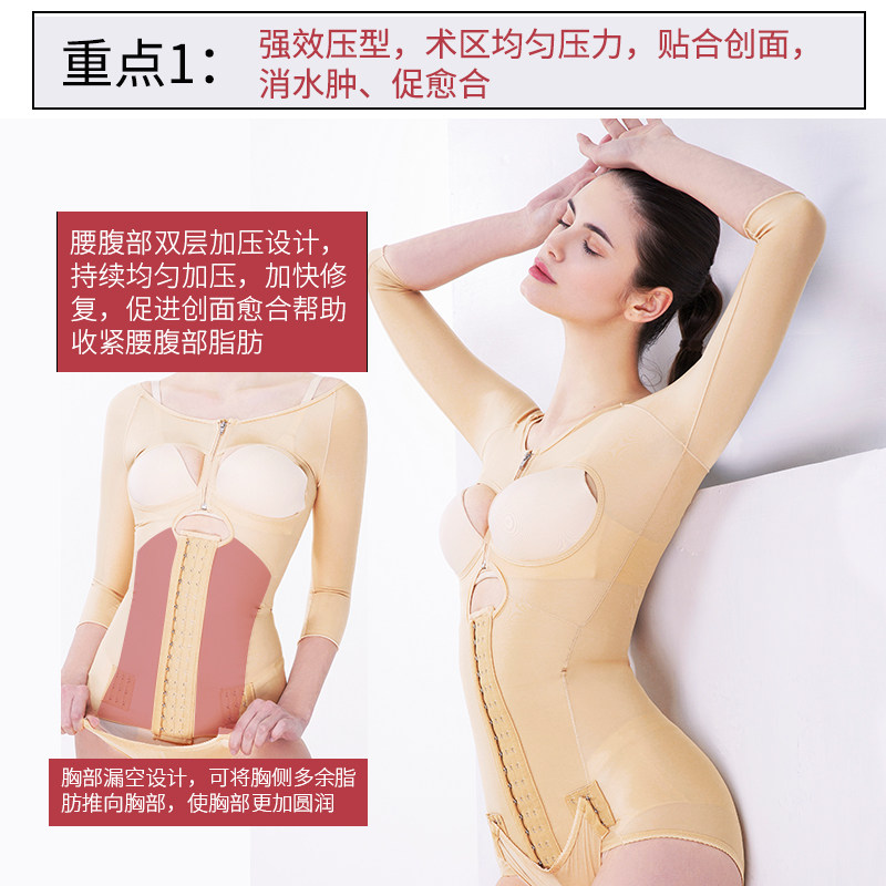 怀美一期吸脂术后全身加强版塑形衣 怀美塑身连体衣