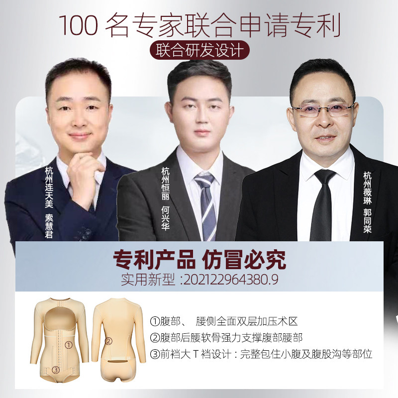 怀美一期吸富贵包脂连体术后塑身衣 怀美塑身连体衣