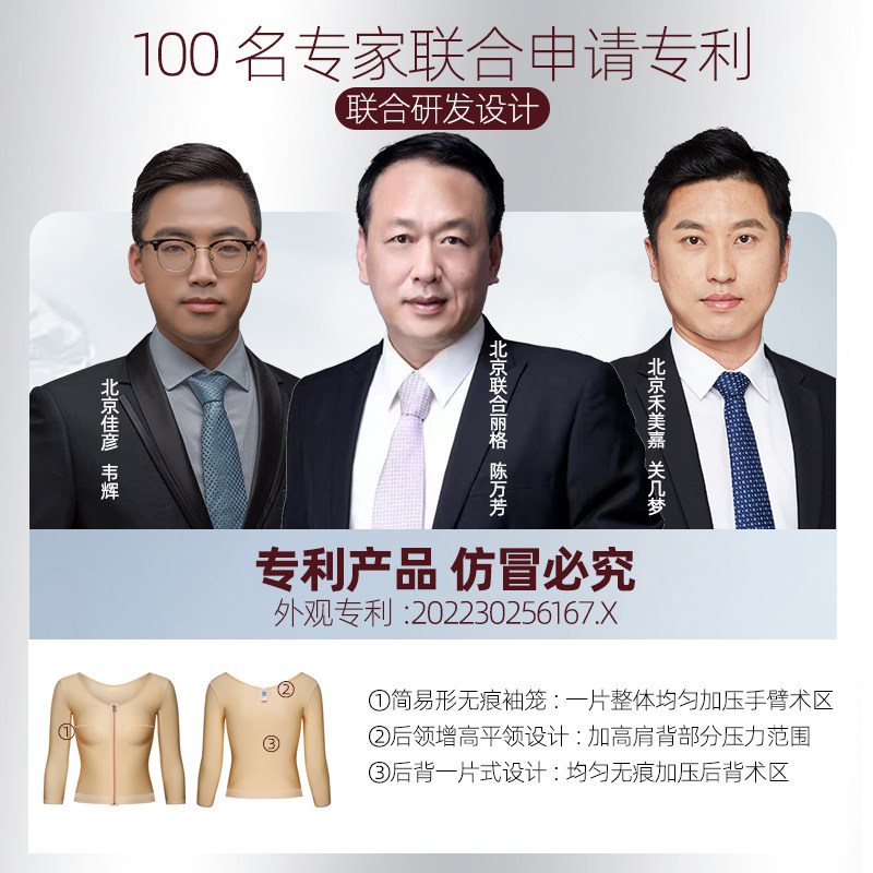 [线下同款]怀美一期瘦手臂塑身衣 怀美塑身上衣