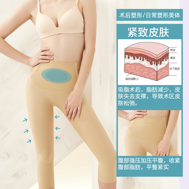 怀美二期大腿吸脂超高腰夏塑身裤 怀美塑身美体裤