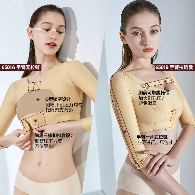 Утягивающее белье Underwear, корректирующее белье, бюстгальтер после липосакции