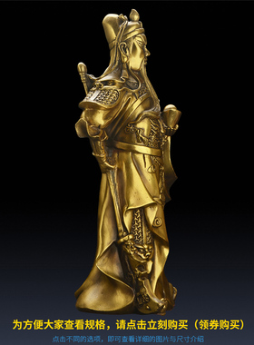 纯铜关公摆件立刀托元宝关二爷