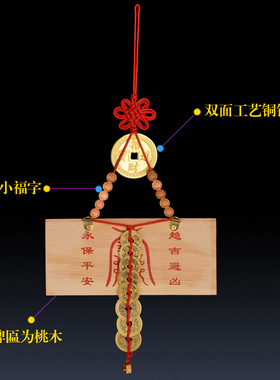 桃木天官赐福门福贴牌匾