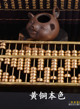 铜算盘金属理财炒股送支架装饰品