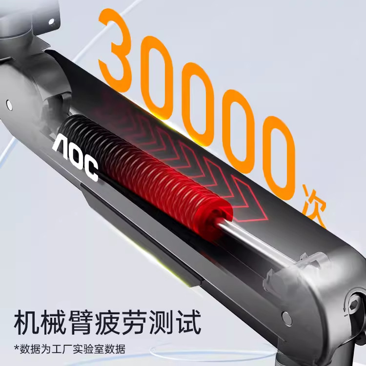 AOC机械臂AM400PLUS桌面升降旋转AM500黑科技悬臂VESA显示器支架 - 图1