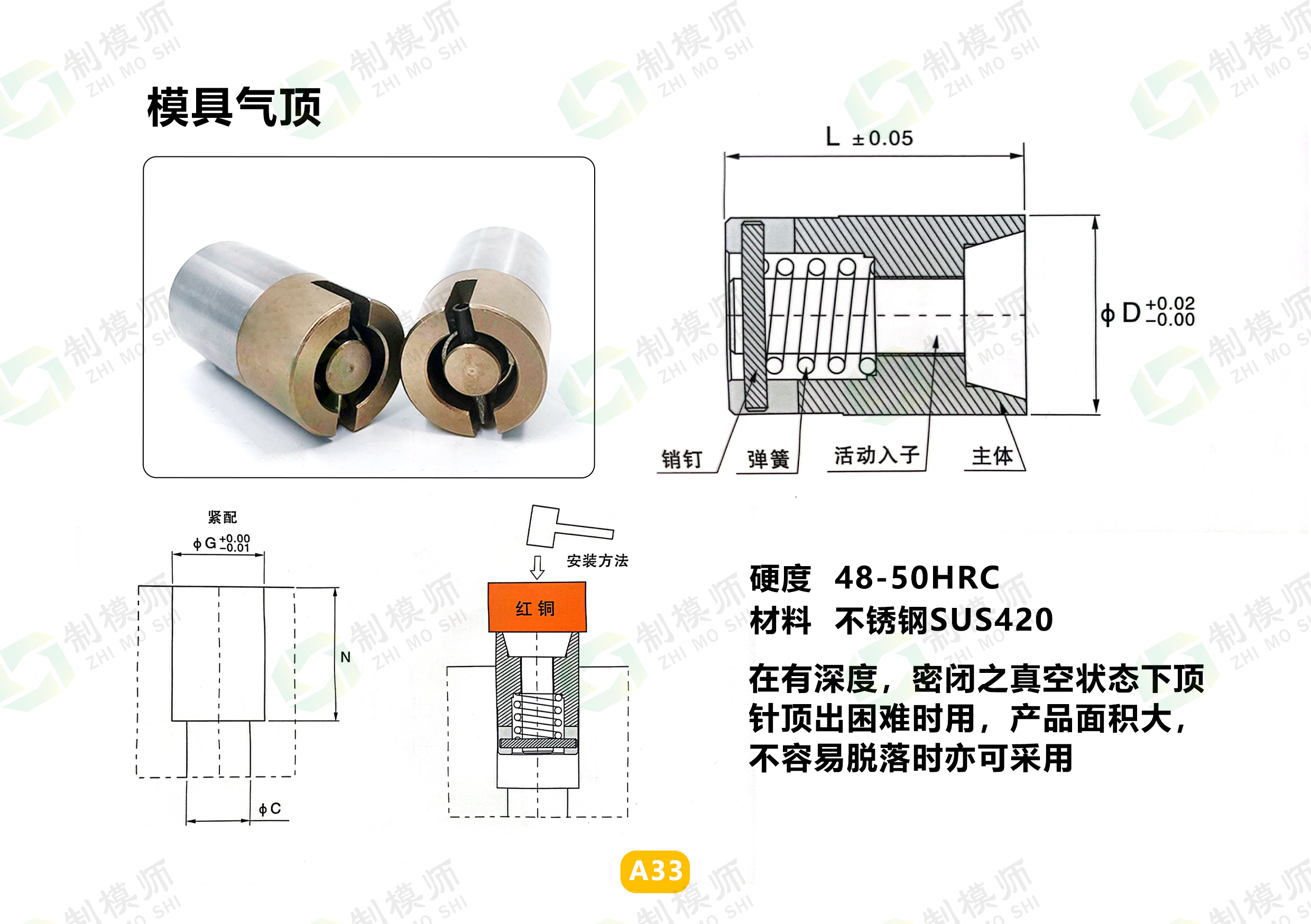 进口不锈钢气顶 注塑模具气顶 打包盒薄壁模具气顶 气喷嘴气阀门