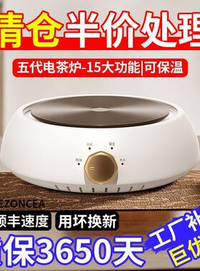 电陶炉煮茶家用甘肃罐罐茶电炉子