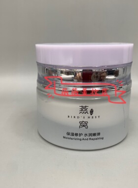 倩蔻燕窝臻养沁润补水霜修护水嫩