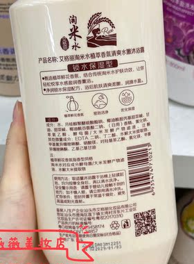 艾格丽淘米水植萃香氛清爽水嫩沐浴露800ml锁水保湿柔嫩洗澡全身