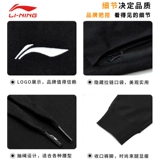 Li Ning, осенние флисовые черные весенние штаны для отдыха