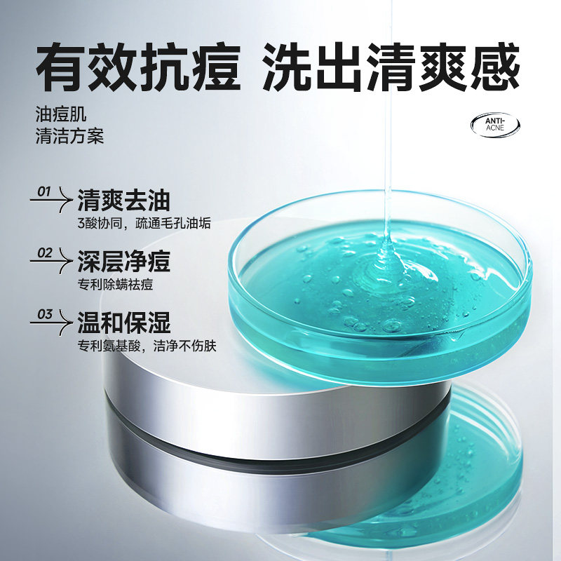 左颜右色微酸洗面奶保湿控油去黑头 左颜右色男士洁面