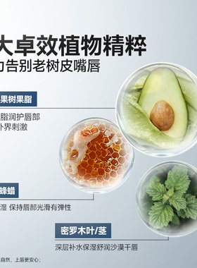 【全网热销100w】男士润唇膏