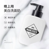 左颜右色 Осветляющее увлажняющее очищающее молочко для ухода за кожей, отшелушивающий тонер, контроль жирного блеска