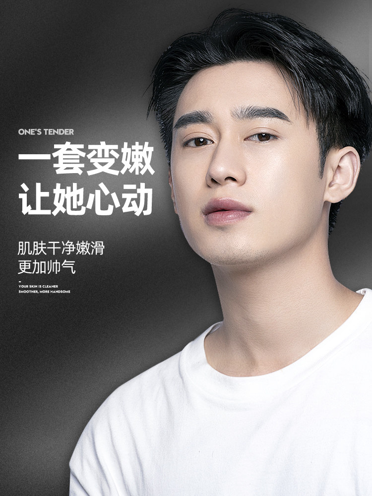 左颜右色男士水乳控油祛痘洗面奶 左颜右色男士洁面