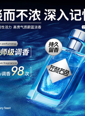 【7天免费试用】男士淡香水鎏金
