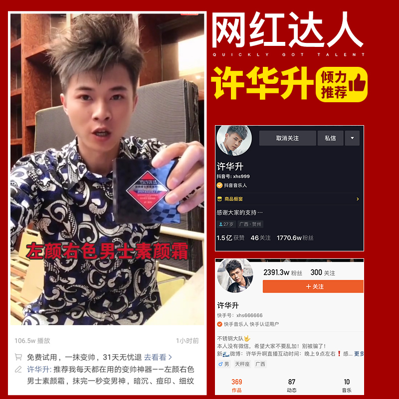 左颜右色旗舰店左颜右色男士素颜霜遮瑕痘印懒人BB霜自然色粉底液专用化妆品套装1