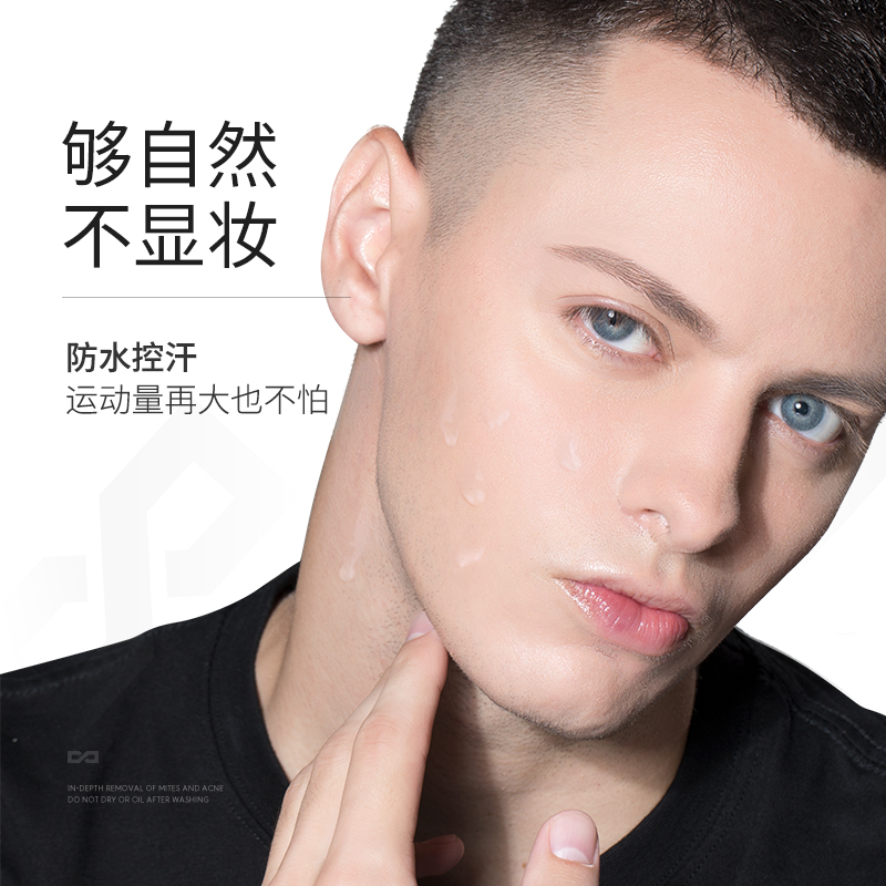 左颜右色旗舰店左颜右色男士BB霜遮瑕霜痘印粉底液膏彩妆素颜霜修颜化妆品套装3