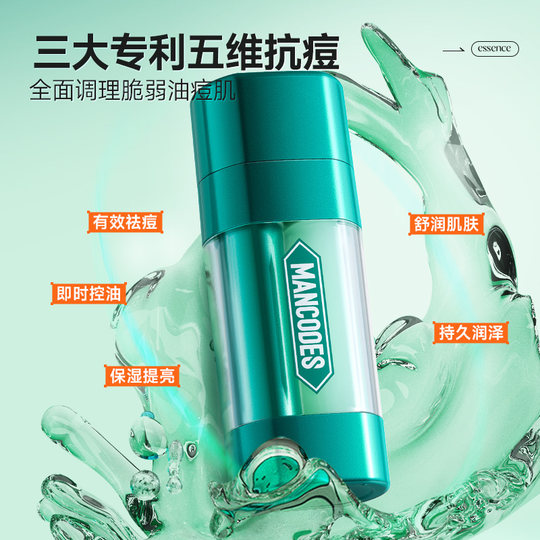 Double effect essence of the left and right color to remove acne