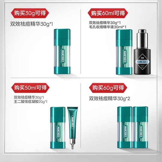 Double effect essence of the left and right color to remove acne