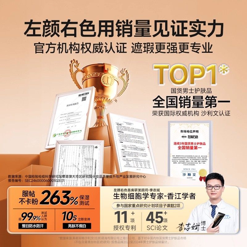 左颜右色男士素颜霜BB霜遮痘印遮瑕膏粉底液修颜不假白化妆品专用,淘宝优惠券,粉丝福利购,淘宝优惠卷