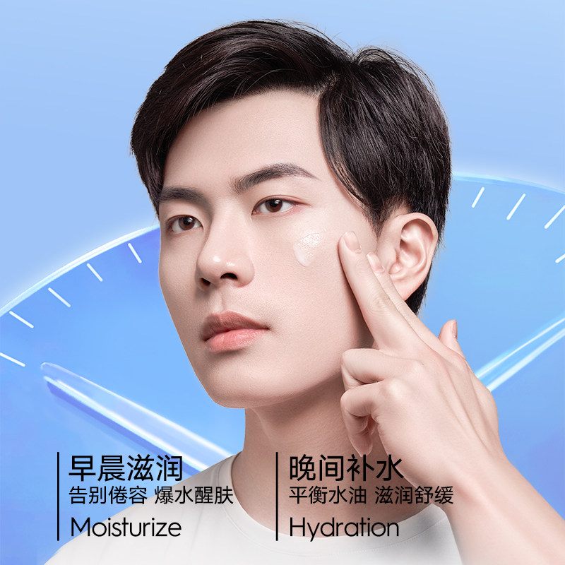 左颜右色男士氨基酸保湿滋补水乳液 左颜右色男士面部乳霜