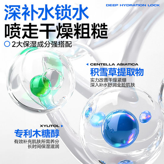 左颜右色男士补水保湿控油补水喷雾收敛毛孔护肤须后水爽肤水专用