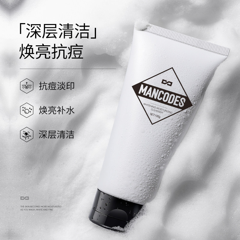 左颜右色焕亮洗面奶深层清洁补水保湿去黑头控油男士专用洁面乳,淘宝优惠券,粉丝福利购,淘宝优惠卷