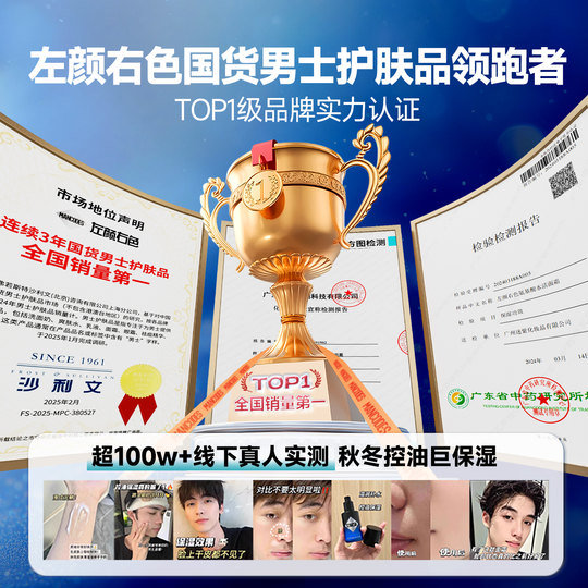 Sold 1 million bottles! Men’s facial cream moisturizing and hydrating