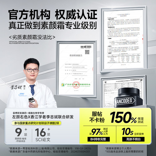 左颜右色素颜霜男士专用修颜bb霜自然遮瑕膏痘印控油粉底液化妆品 - 图2