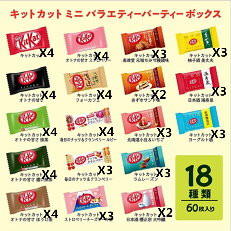 キットカット日本国土産礼盒雀巢巧克力威化奇巧Kitkat网红Nestle - 图3