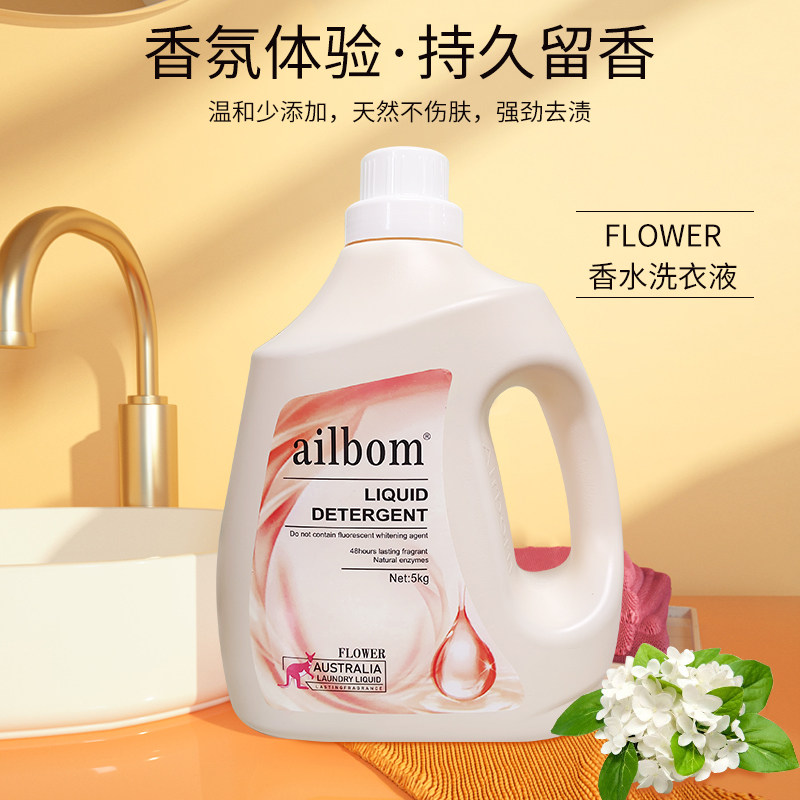 澳洲airborn古龙香水洗衣液持久留香去渍柔顺护理男女家用实惠装,淘宝优惠券,粉丝福利购,淘宝优惠卷