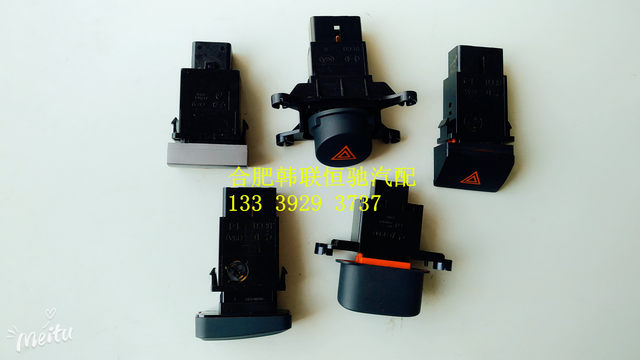 Kia Xiuer K2K3 Freddy emergency light switch double flash switch double jump switch hazard warning light switch
