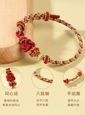 高颜值同心结手绳diy穿黄金可调节手工编织手绳闺蜜情侣手链礼物