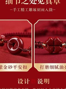 天然朱砂原矿紫金砂手工款四季平安手链脚链情侣款七夕礼物
