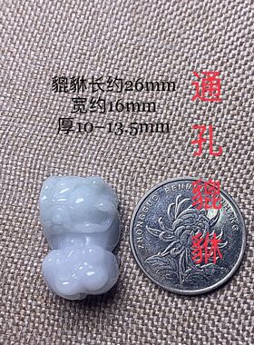 真玉翡翠通孔貔貅可手链脚链吊坠配饰玉石貔貅手工雕刻貔貅手链