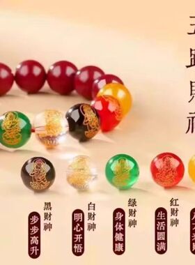 [先生推荐]民族风紫金五路财神转运珠男女手链本命年纳福助运礼款