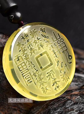 黄水晶山鬼花钱吊坠道家饰品太极八卦随身挂件民族风情侣项链