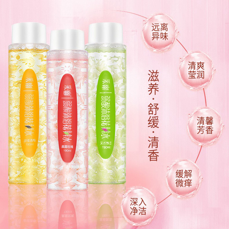 采幽私处花瓣水弱酸型私密护理液 cayo采幽私处洗液