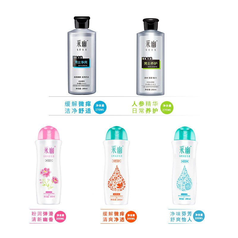  cayo采幽私处洗液