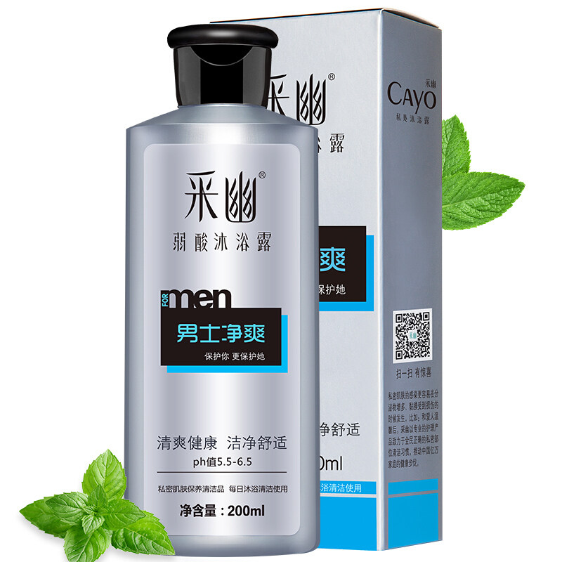 采幽男士私处护理液去异味沐浴露 cayo采幽私处洗液