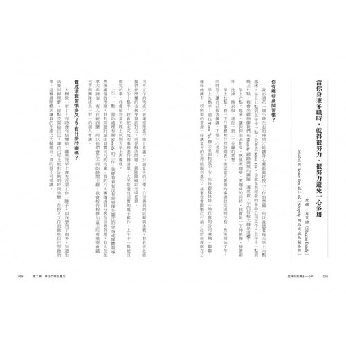现货正版 起床后的黄金1小时 揭开64位成功人士培养高效率的秘密时光 起床后的黄金一小时 班杰明．史鲍 爱翻书的Sasha推荐 小红书 - 图2