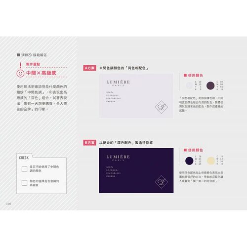 预售 Power Design Inc. 平面设计の练习本#2：模仿效法&临摹学习－完成模板和设计素材&文字可下zai 邦联文化 - 图2
