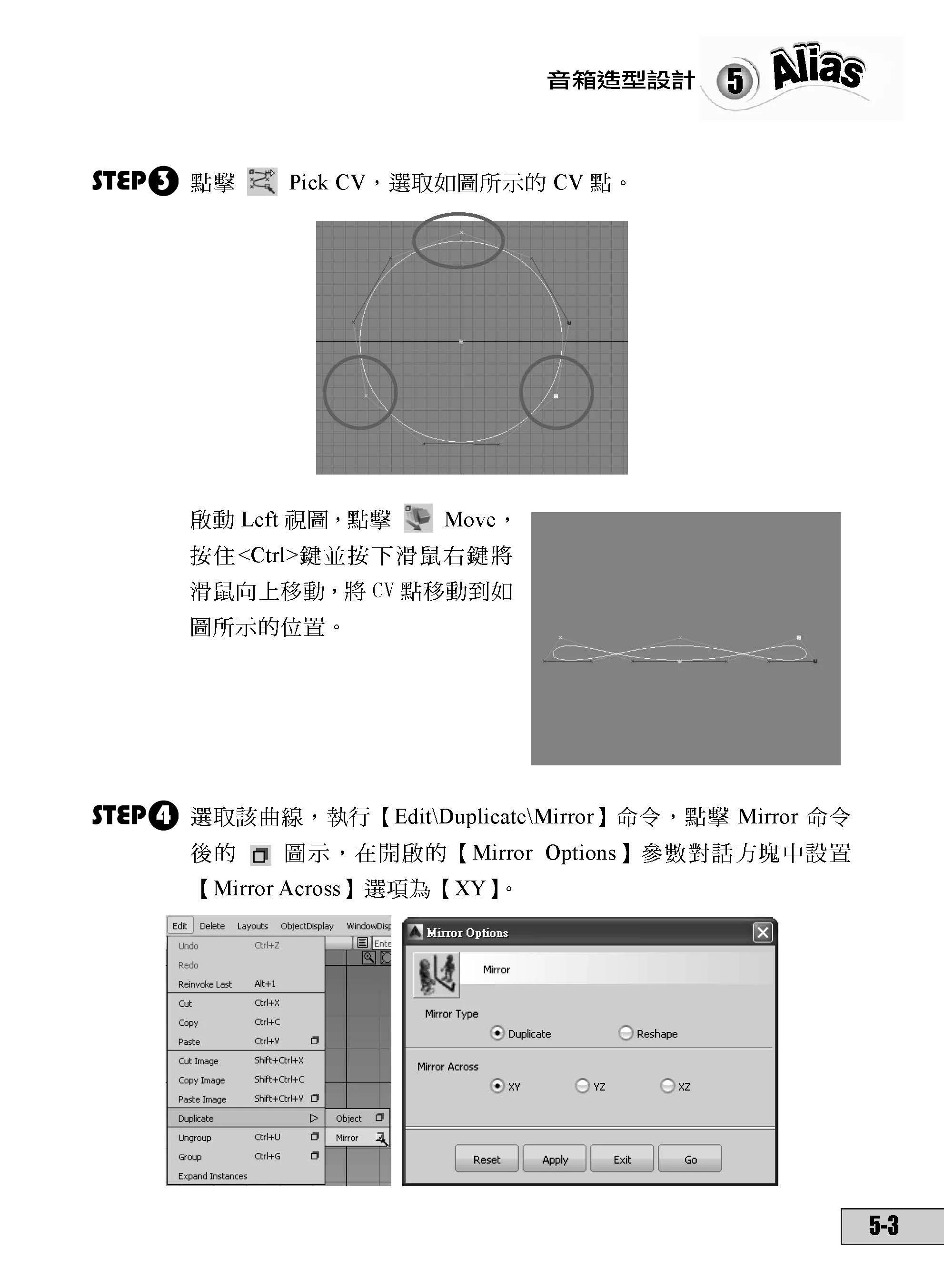 预售 陈俊鸿《Alias 产品工业设计 武功秘笈 易习图书 - 图2