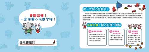 预售正版 秋山风三郎1日5分聪明123数学练习本直直走、往下滑、尾巴尖！跟着节奏开心念 观察数字轮廓 加加减童书 青少年文学 - 图1