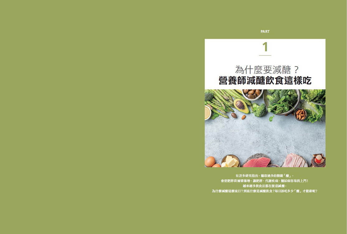 预售正版好食课3日、5日、7日减糖瘦肚餐：84餐、200道食谱，专业营养师团队帮你精准设计zui强瘦肚计划，又能饮食原版进口书-图1