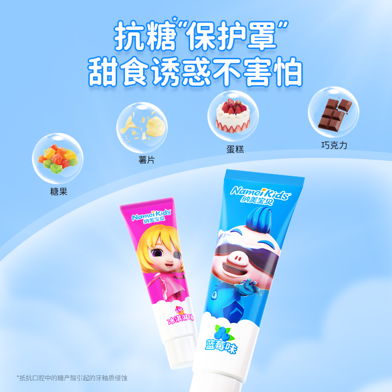 纳美儿童牙膏含氟2-3-6-8-10-12岁以上换牙期防蛀小学生4支