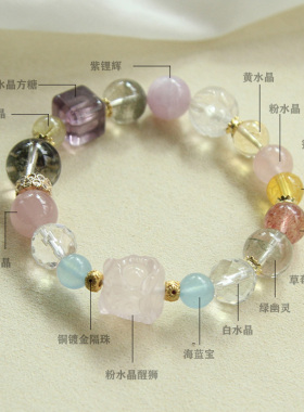 天然粉水晶醒狮黄水晶绿幽灵手链