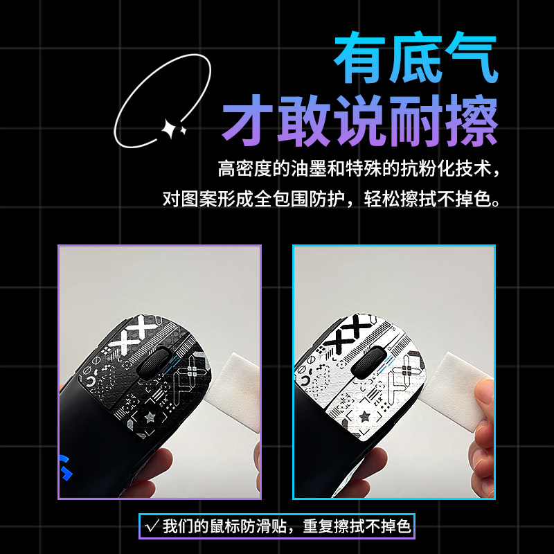 鼠标防滑贴 吸汗防汗贴纸全包罗技GPROX狗屁王二代3代GPW一代贴纸 - 图0